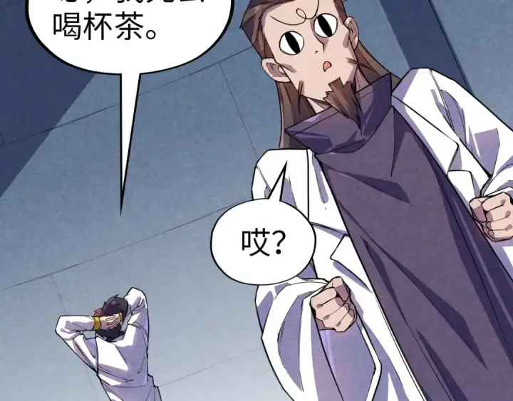 漫画《这一世我要当至尊》第63话 桃花小诗第63张图
