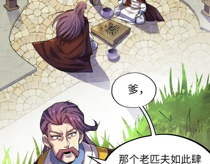 漫画《这一世我要当至尊》第63话 桃花小诗第74张图