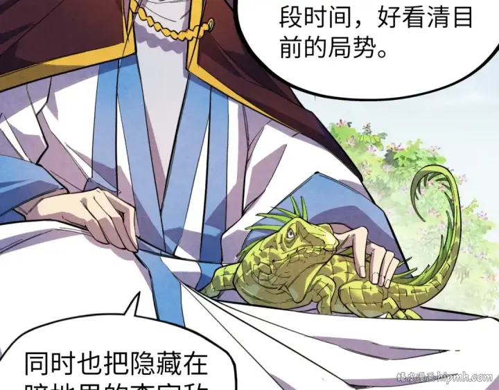 漫画《这一世我要当至尊》第63话 桃花小诗第80张图