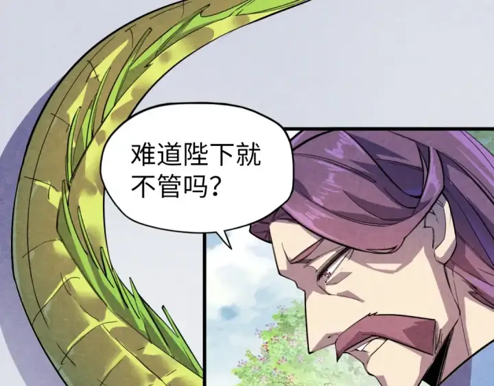 漫画《这一世我要当至尊》第63话 桃花小诗第82张图