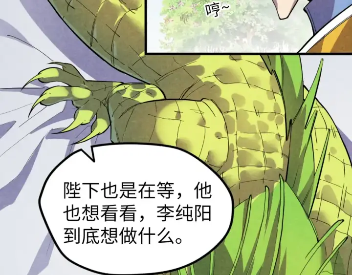漫画《这一世我要当至尊》第63话 桃花小诗第83张图
