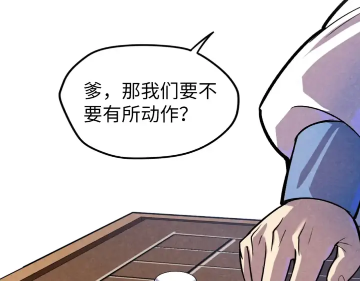 漫画《这一世我要当至尊》第63话 桃花小诗第95张图