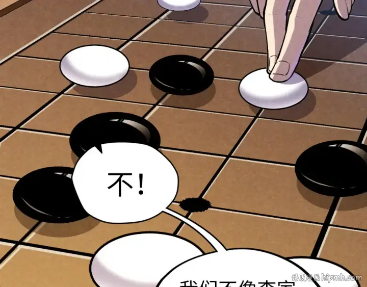 漫画《这一世我要当至尊》第63话 桃花小诗第96张图