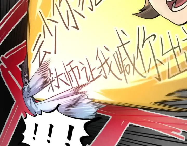 漫画《这一世我要当至尊》第64话 闭关修炼第101张图