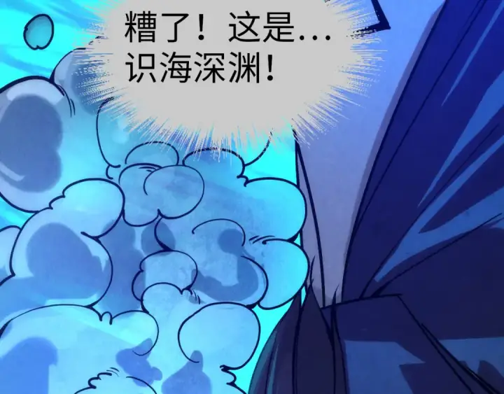 漫画《这一世我要当至尊》第64话 闭关修炼第107张图