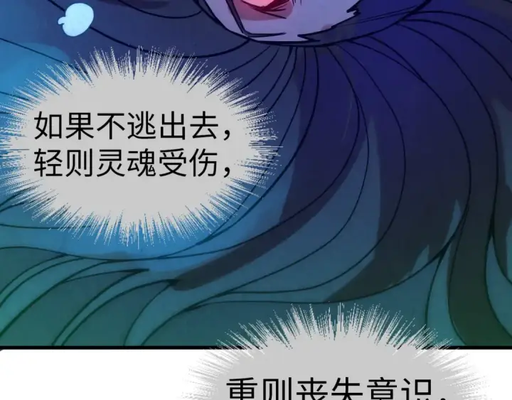 漫画《这一世我要当至尊》第64话 闭关修炼第109张图