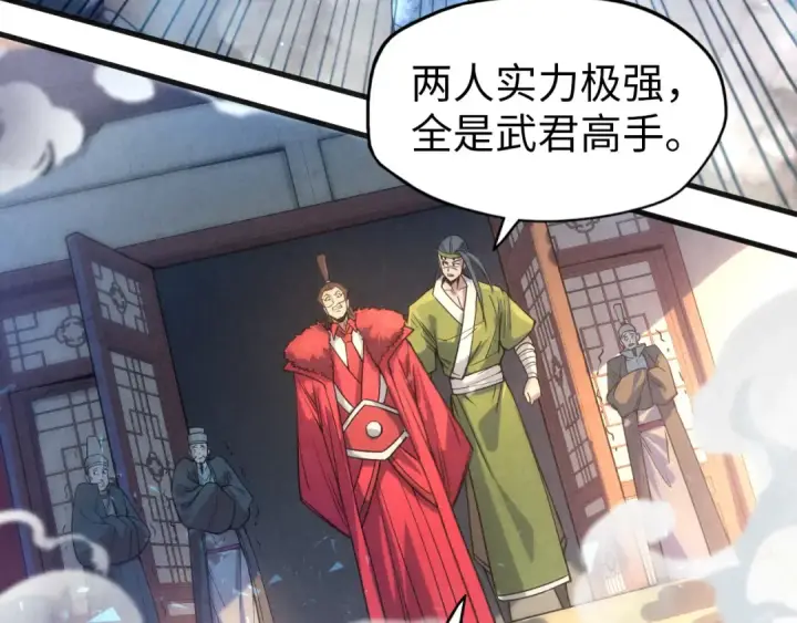 漫画《这一世我要当至尊》第64话 闭关修炼第11张图