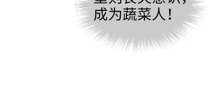 漫画《这一世我要当至尊》第64话 闭关修炼第110张图