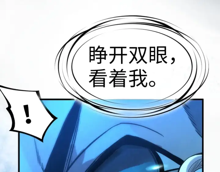 漫画《这一世我要当至尊》第64话 闭关修炼第111张图