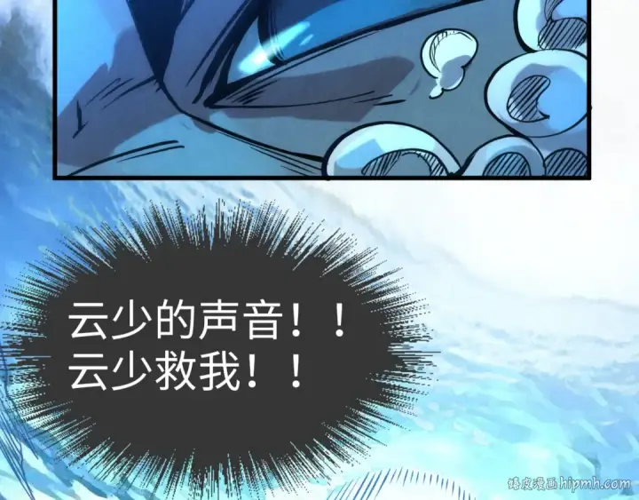 漫画《这一世我要当至尊》第64话 闭关修炼第112张图