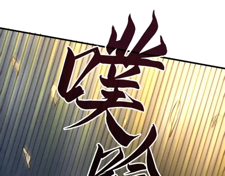 漫画《这一世我要当至尊》第64话 闭关修炼第122张图