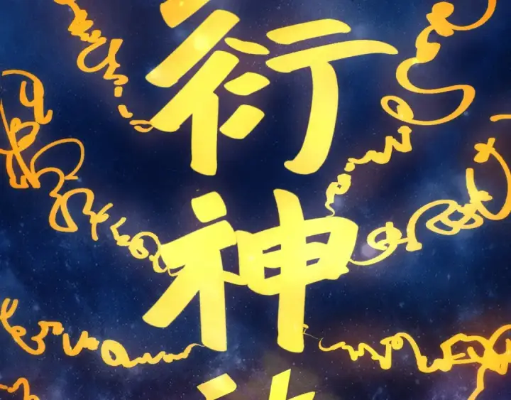 漫画《这一世我要当至尊》第64话 闭关修炼第125张图