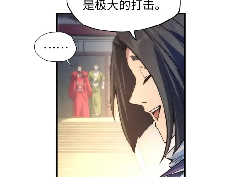漫画《这一世我要当至尊》第64话 闭关修炼第13张图