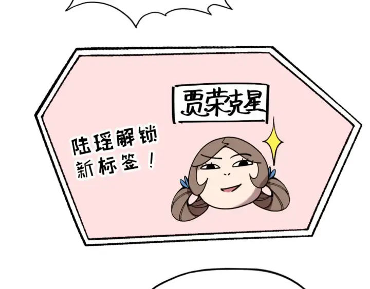 漫画《这一世我要当至尊》第64话 闭关修炼第143张图
