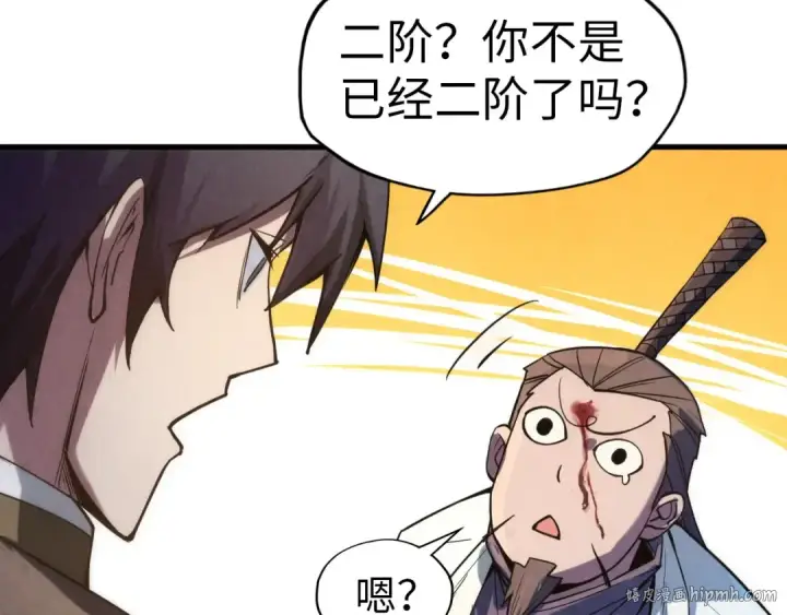 漫画《这一世我要当至尊》第64话 闭关修炼第144张图