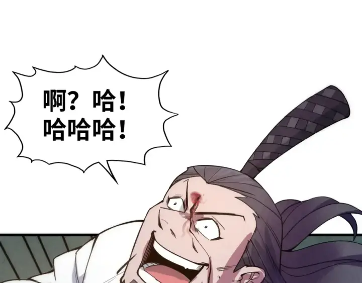 漫画《这一世我要当至尊》第64话 闭关修炼第147张图