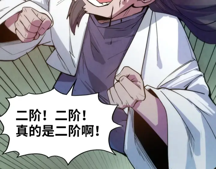 漫画《这一世我要当至尊》第64话 闭关修炼第148张图
