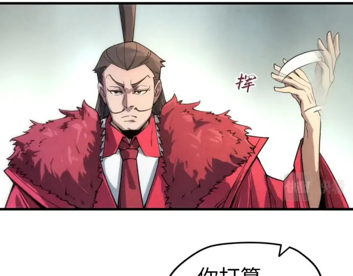 漫画《这一世我要当至尊》第64话 闭关修炼第15张图