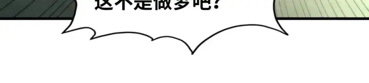 漫画《这一世我要当至尊》第64话 闭关修炼第150张图
