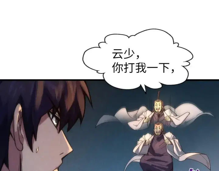 漫画《这一世我要当至尊》第64话 闭关修炼第151张图