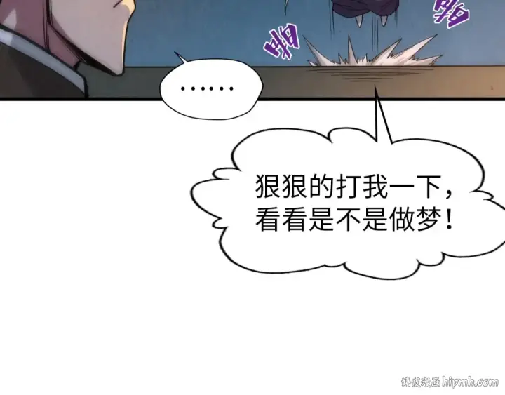 漫画《这一世我要当至尊》第64话 闭关修炼第152张图