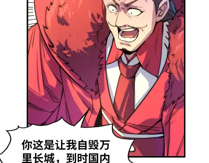 漫画《这一世我要当至尊》第64话 闭关修炼第23张图