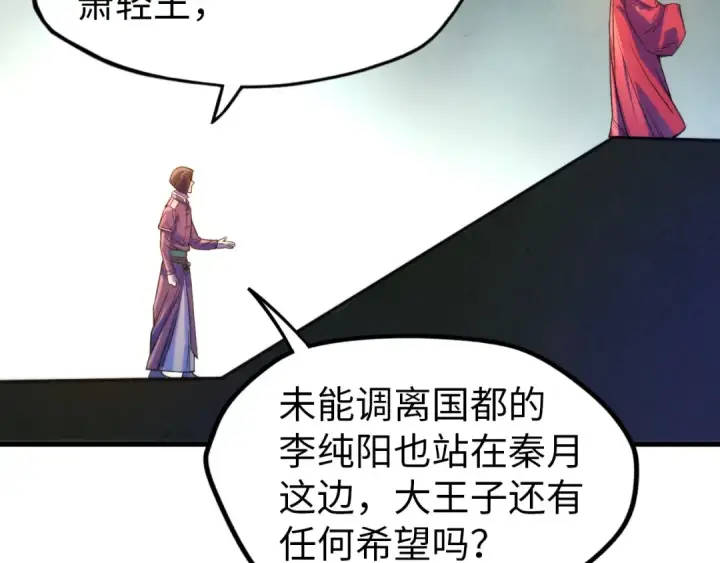 漫画《这一世我要当至尊》第64话 闭关修炼第25张图
