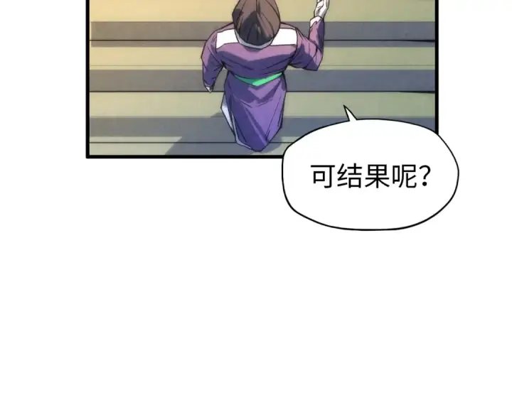 漫画《这一世我要当至尊》第64话 闭关修炼第30张图