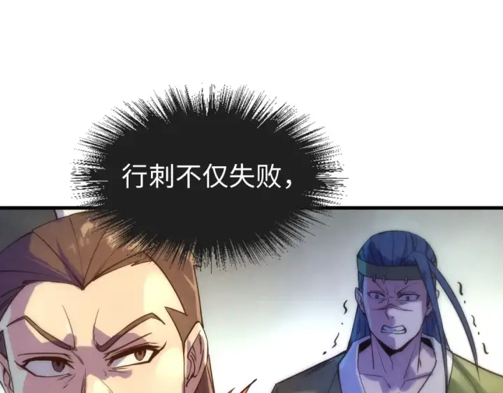 漫画《这一世我要当至尊》第64话 闭关修炼第31张图