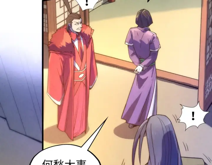 漫画《这一世我要当至尊》第64话 闭关修炼第34张图