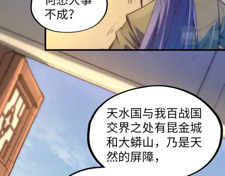 漫画《这一世我要当至尊》第64话 闭关修炼第35张图