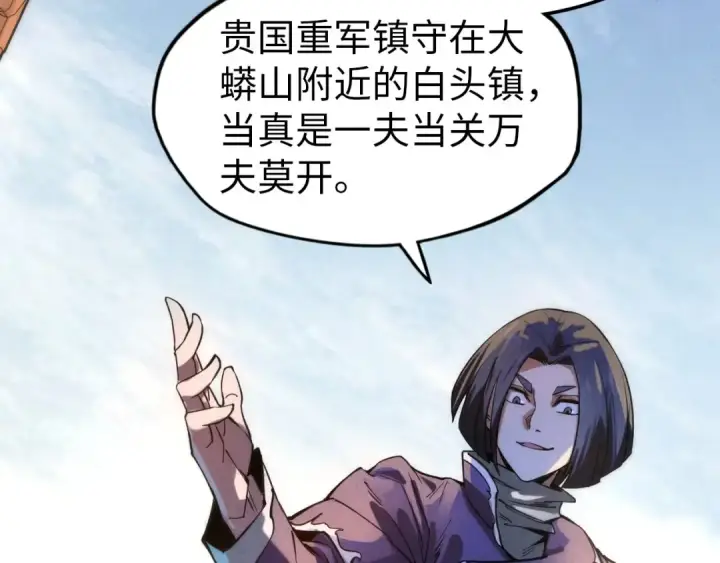 漫画《这一世我要当至尊》第64话 闭关修炼第36张图
