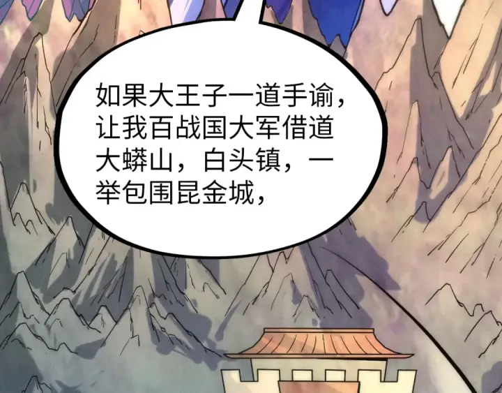 漫画《这一世我要当至尊》第64话 闭关修炼第38张图