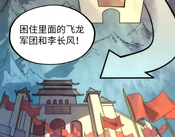 漫画《这一世我要当至尊》第64话 闭关修炼第39张图