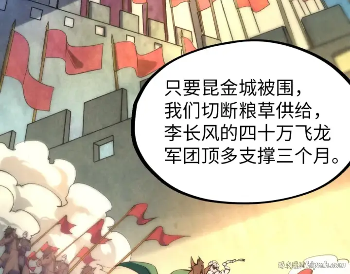 漫画《这一世我要当至尊》第64话 闭关修炼第40张图
