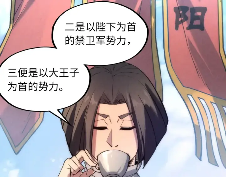 漫画《这一世我要当至尊》第64话 闭关修炼第51张图