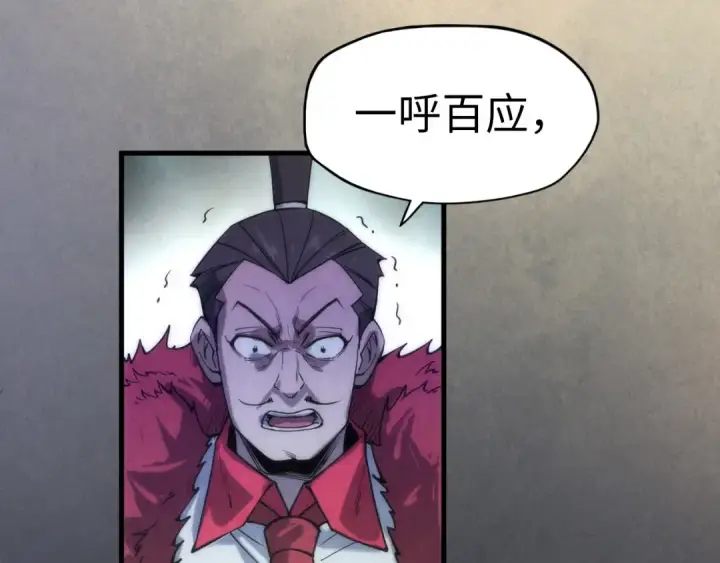 漫画《这一世我要当至尊》第64话 闭关修炼第55张图