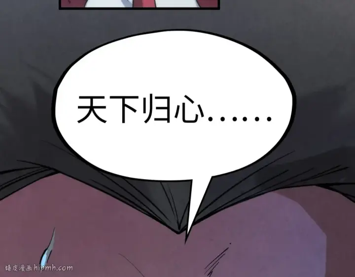 漫画《这一世我要当至尊》第64话 闭关修炼第56张图