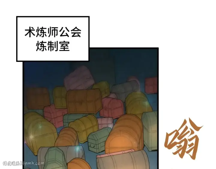 漫画《这一世我要当至尊》第64话 闭关修炼第64张图