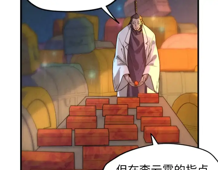 漫画《这一世我要当至尊》第64话 闭关修炼第68张图