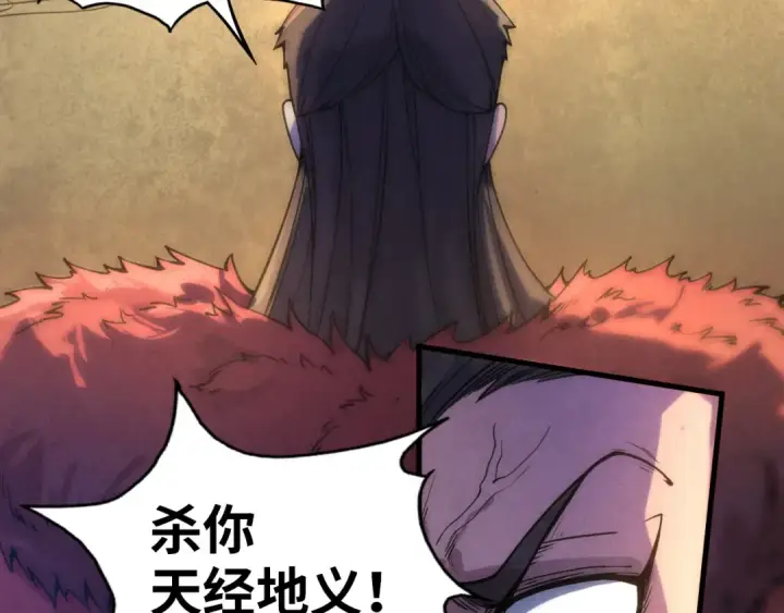 漫画《这一世我要当至尊》第64话 闭关修炼第7张图