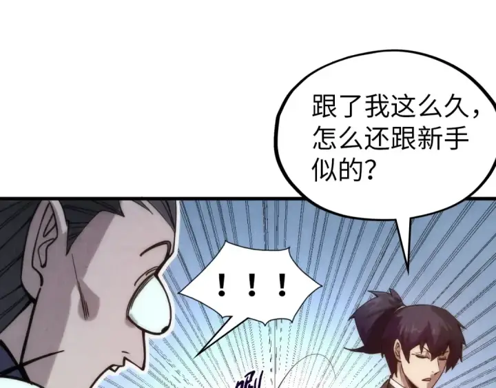 漫画《这一世我要当至尊》第64话 闭关修炼第74张图