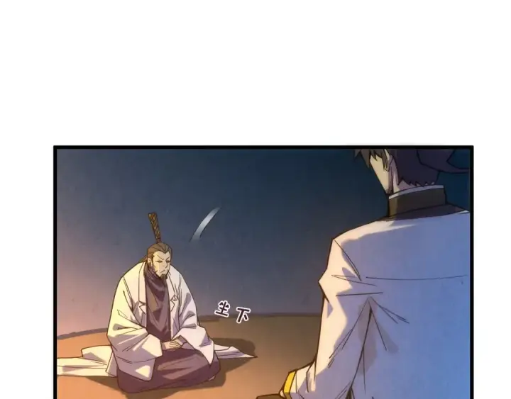 漫画《这一世我要当至尊》第64话 闭关修炼第84张图