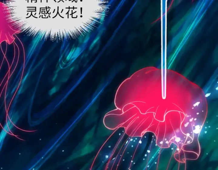 漫画《这一世我要当至尊》第64话 闭关修炼第89张图