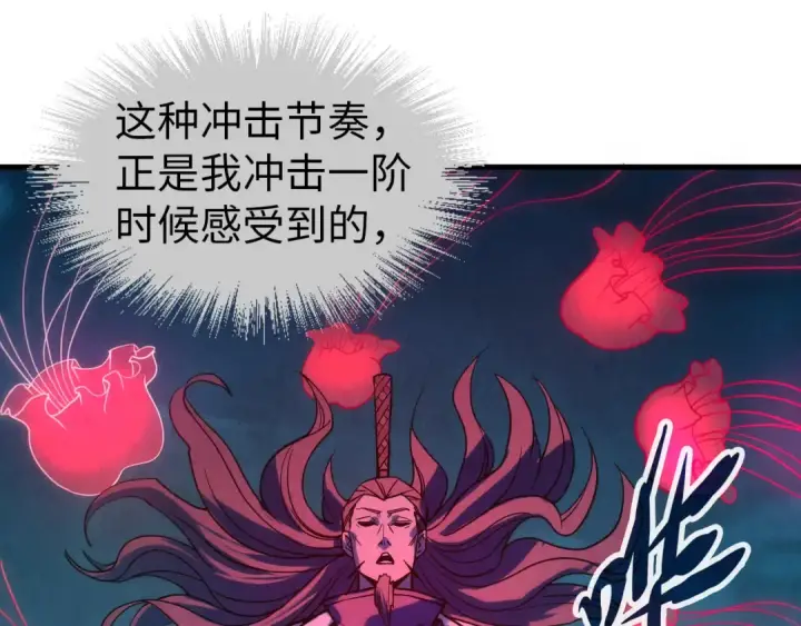 漫画《这一世我要当至尊》第64话 闭关修炼第93张图