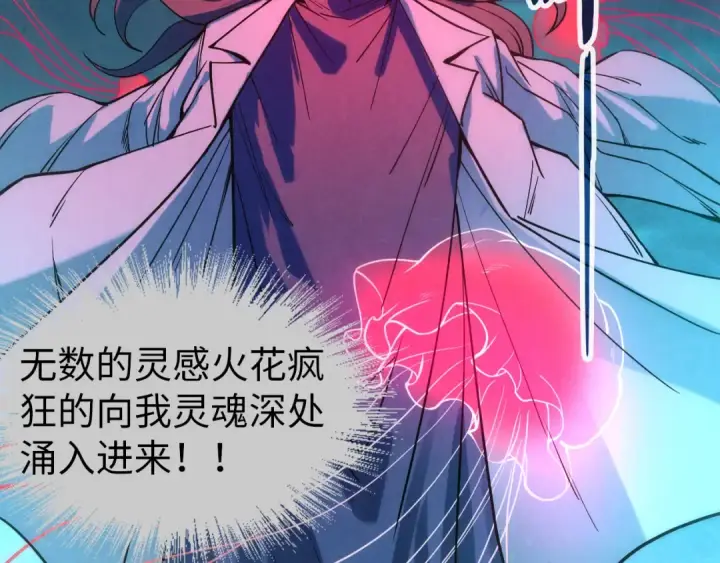 漫画《这一世我要当至尊》第64话 闭关修炼第94张图