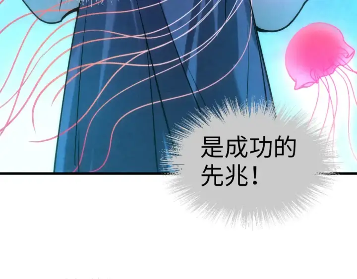 漫画《这一世我要当至尊》第64话 闭关修炼第95张图