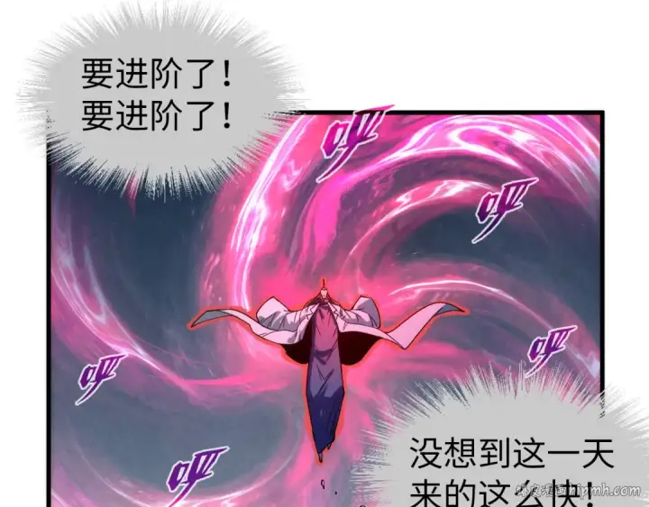 漫画《这一世我要当至尊》第64话 闭关修炼第96张图