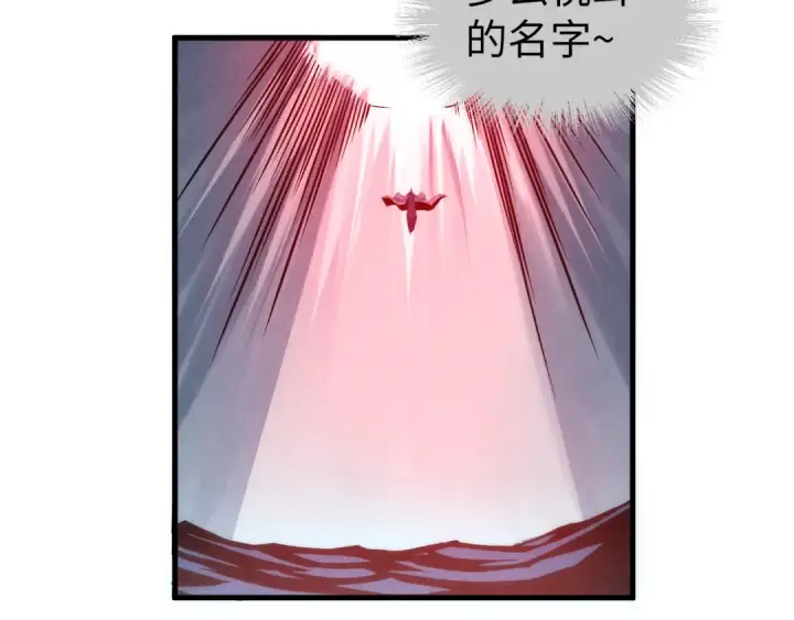 漫画《这一世我要当至尊》第64话 闭关修炼第98张图