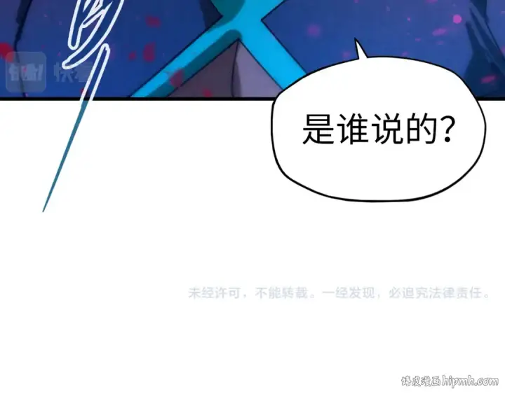 漫画《这一世我要当至尊》第65话 增强版的爆元丹第112张图